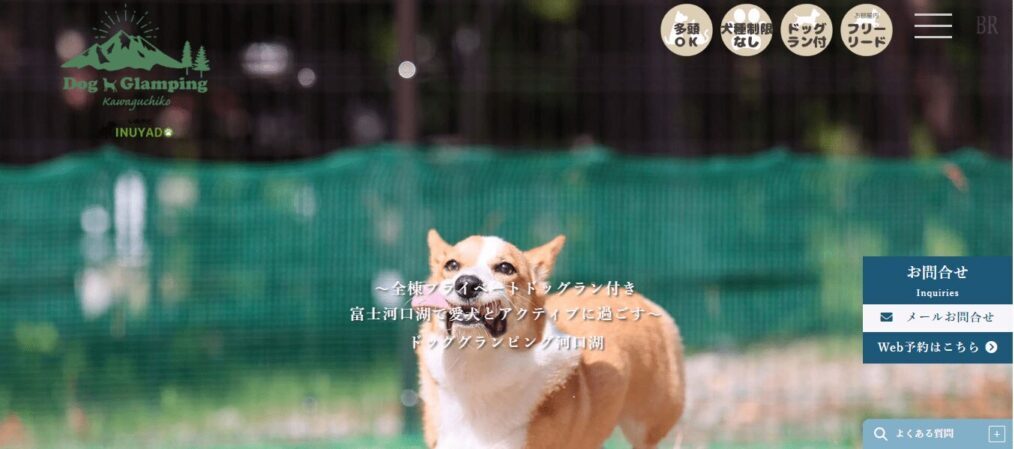 ドッググランピング河口湖