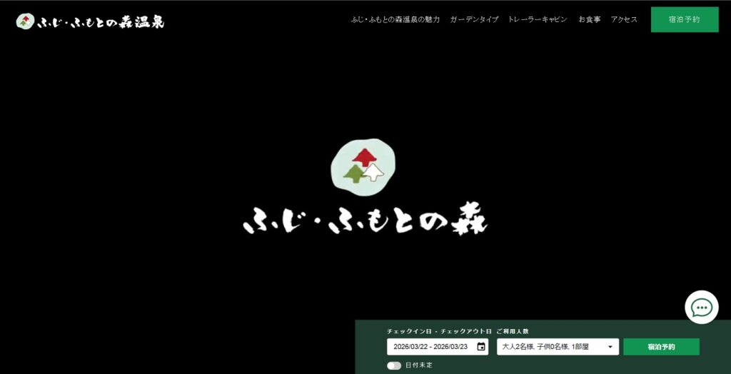 ふじ・ふもとの森温泉の画像