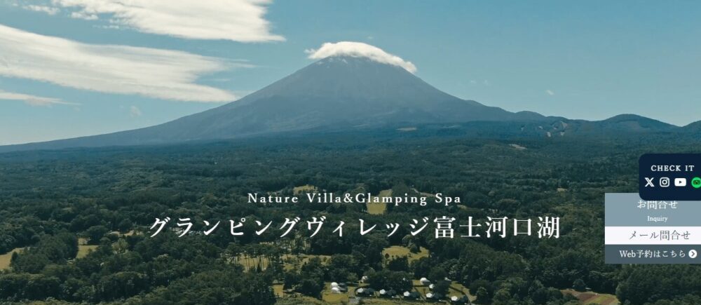 グランピングヴィレッジ富士河口湖