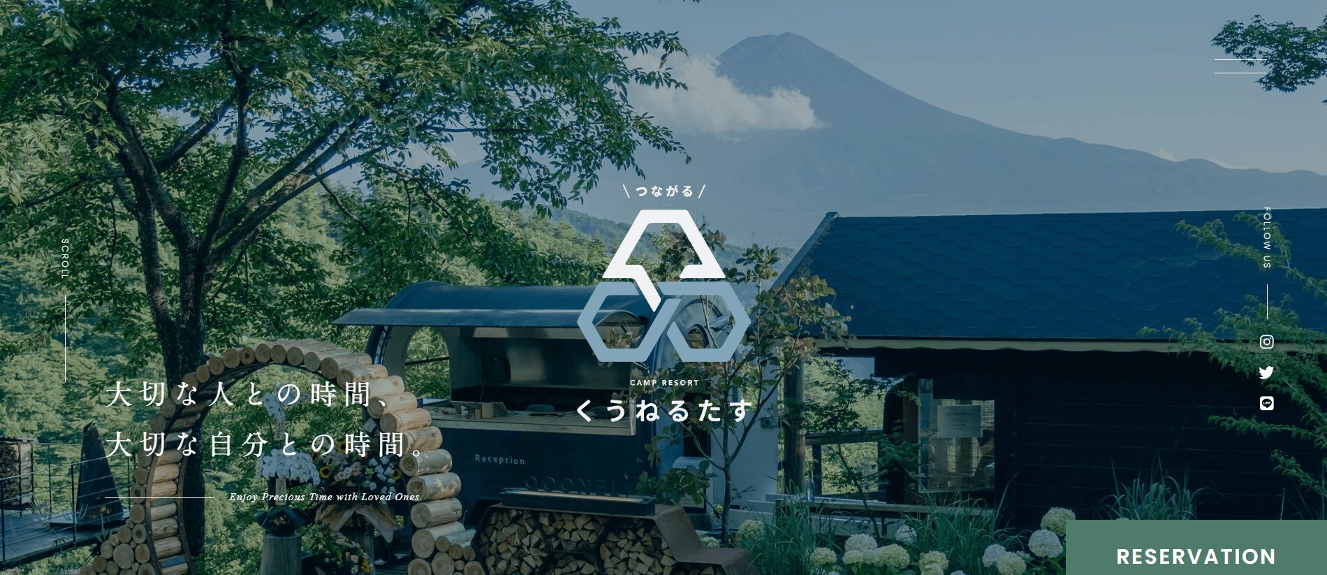 つながる キャンプリゾート くうねるたす