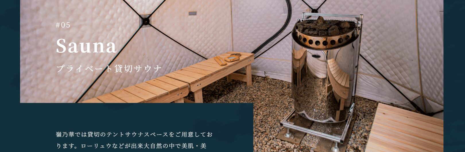 嶺乃華 Mt.Fuji Glamping Terrace MINENOHANAの画像4