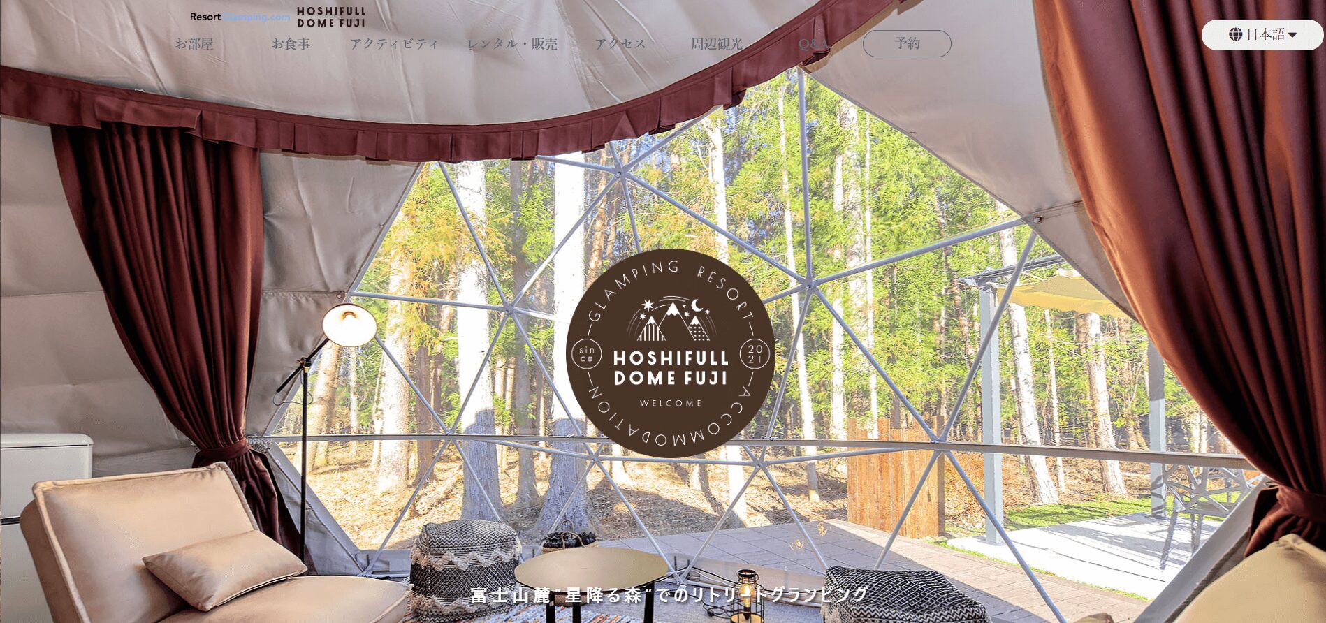 HOSHIFULL DOME FUJIのアイキャッチ画像
