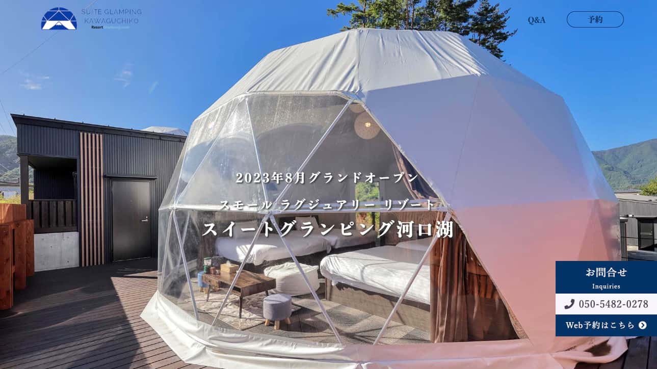 スイートグランピング河口湖の画像