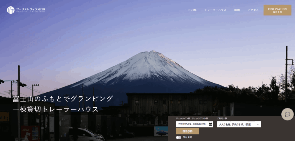 ツーリストヴィラ河口湖