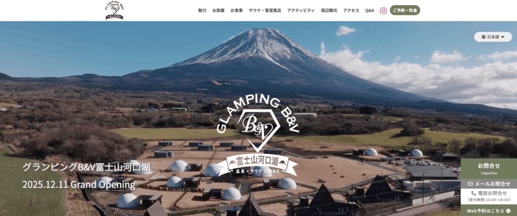 グランピングB-V富士山河口湖の画像