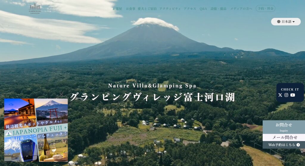 グランピングヴィレッジ富士河口湖の画像